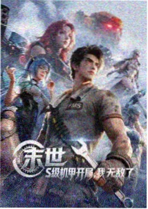 动画雾港夜航的条目配图